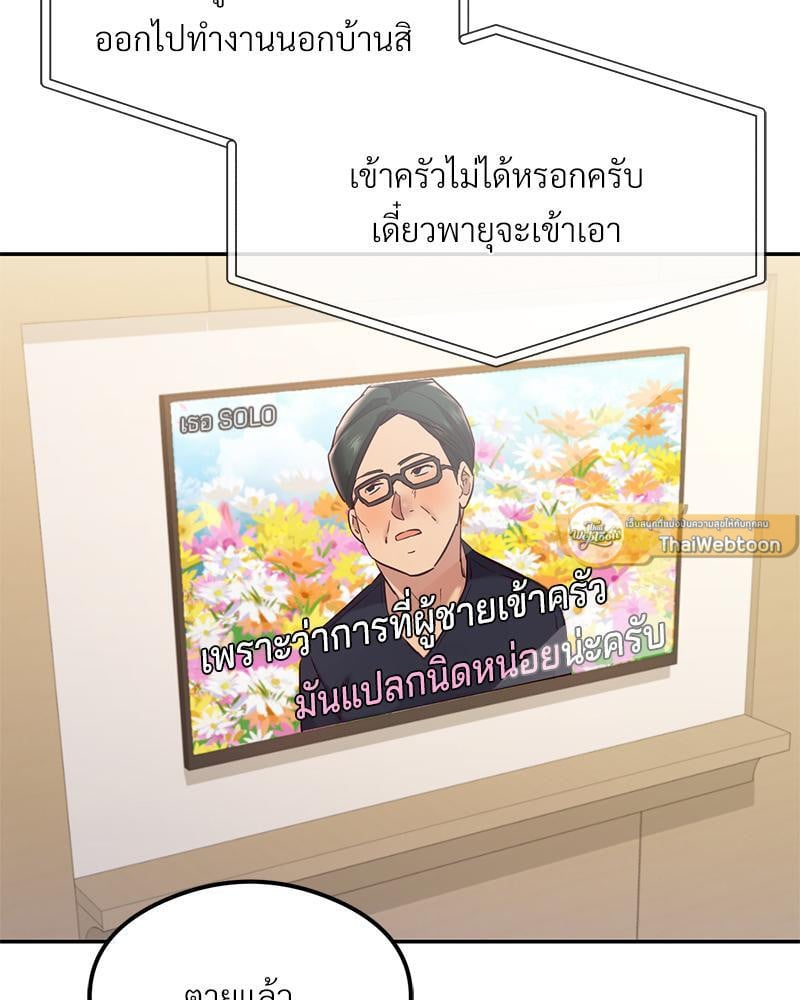 The Massage Club – The Massage Club – ตอนที่ 36 หน้า 2