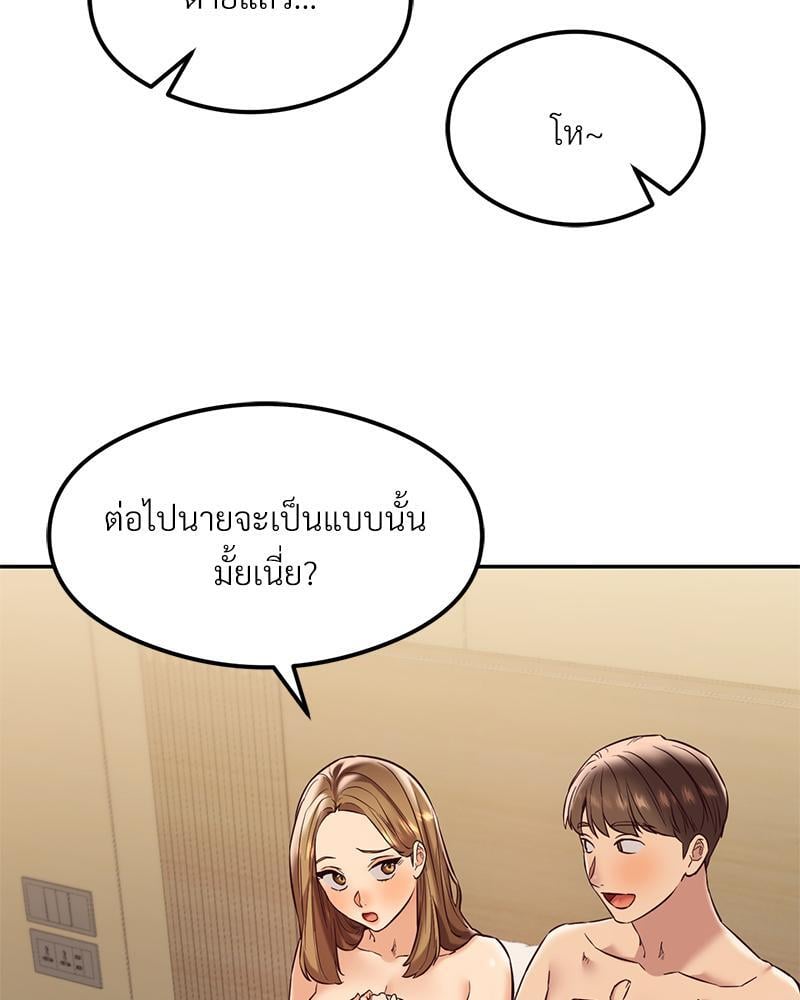 The Massage Club – The Massage Club – ตอนที่ 36 หน้า 3