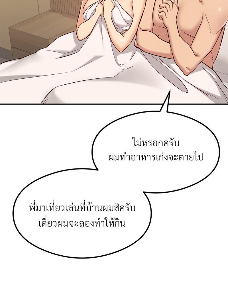 The Massage Club – The Massage Club – ตอนที่ 36 หน้า 4