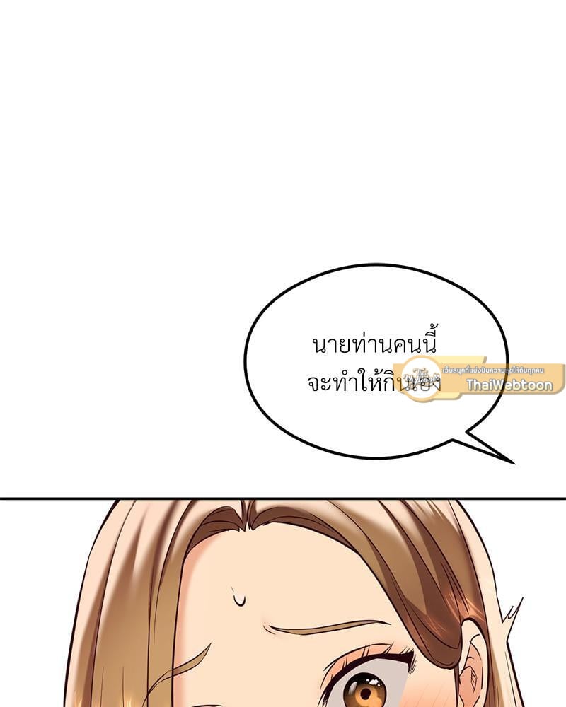 The Massage Club – The Massage Club – ตอนที่ 36 หน้า 5