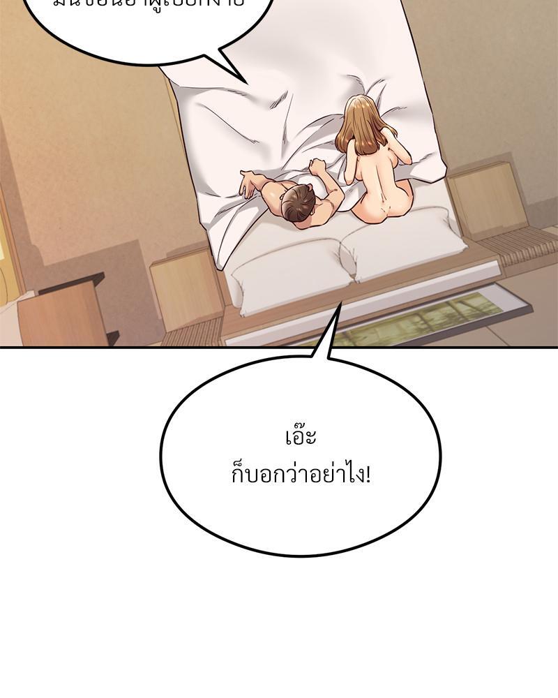 The Massage Club – The Massage Club – ตอนที่ 36 หน้า 8