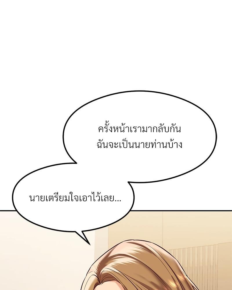The Massage Club – The Massage Club – ตอนที่ 36 หน้า 9