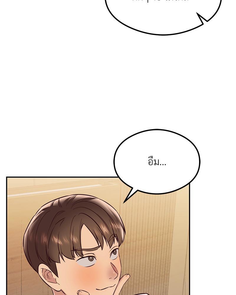 The Massage Club – The Massage Club – ตอนที่ 36 หน้า 11