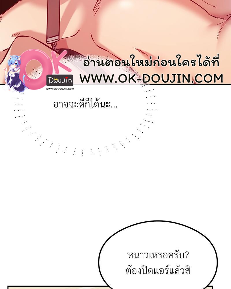 The Massage Club – The Massage Club – ตอนที่ 36 หน้า 15