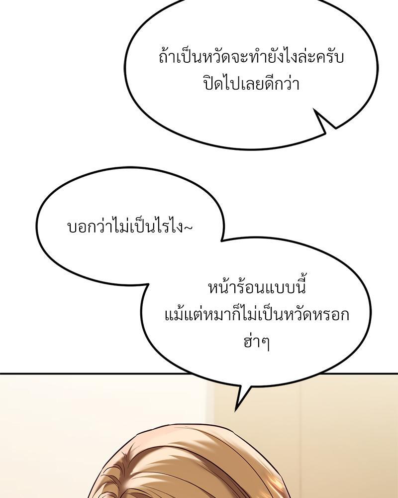 The Massage Club – The Massage Club – ตอนที่ 36 หน้า 17