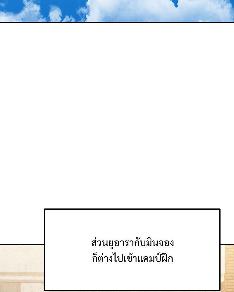 The Massage Club – The Massage Club – ตอนที่ 36 หน้า 25