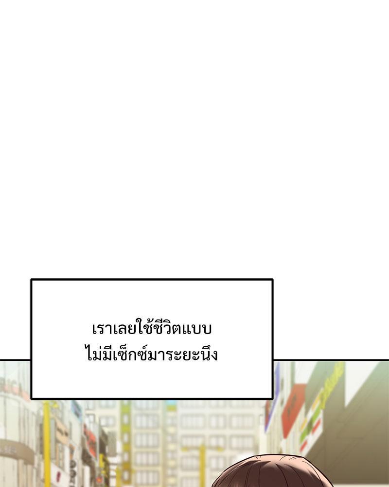 The Massage Club – The Massage Club – ตอนที่ 36 หน้า 27