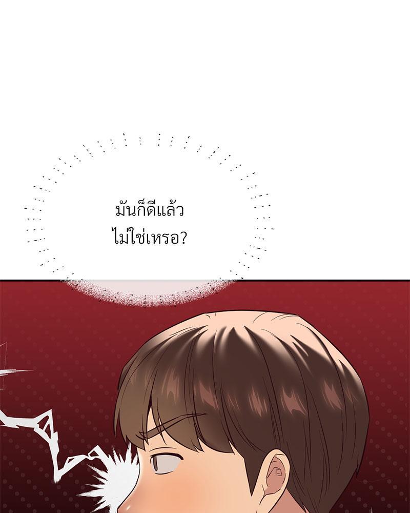 The Massage Club – The Massage Club – ตอนที่ 36 หน้า 29