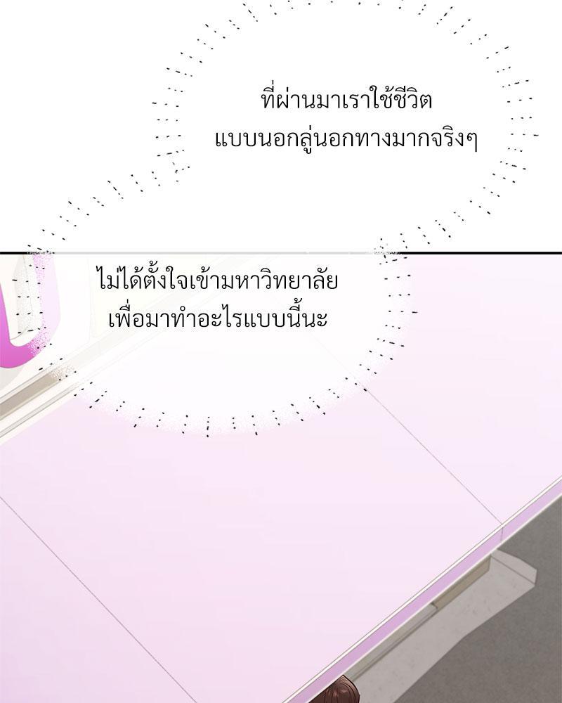 The Massage Club – The Massage Club – ตอนที่ 36 หน้า 31