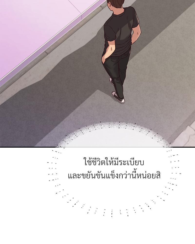 The Massage Club – The Massage Club – ตอนที่ 36 หน้า 32