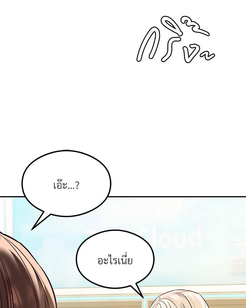 The Massage Club – The Massage Club – ตอนที่ 36 หน้า 33