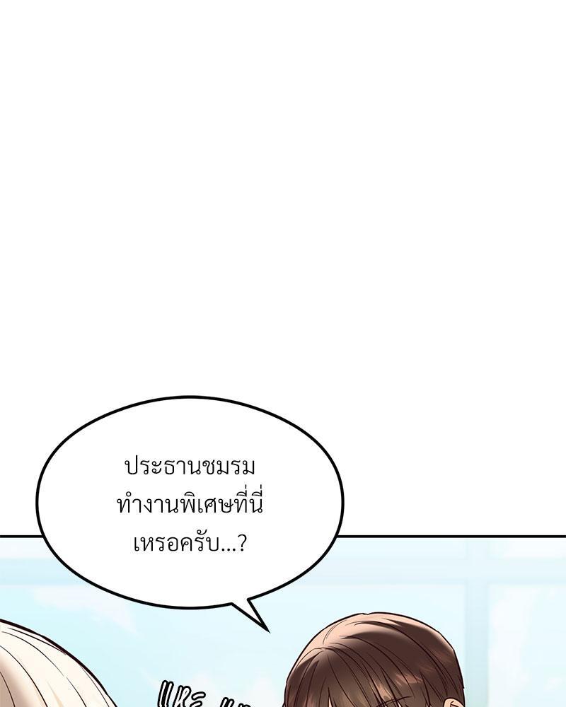 The Massage Club – The Massage Club – ตอนที่ 36 หน้า 35