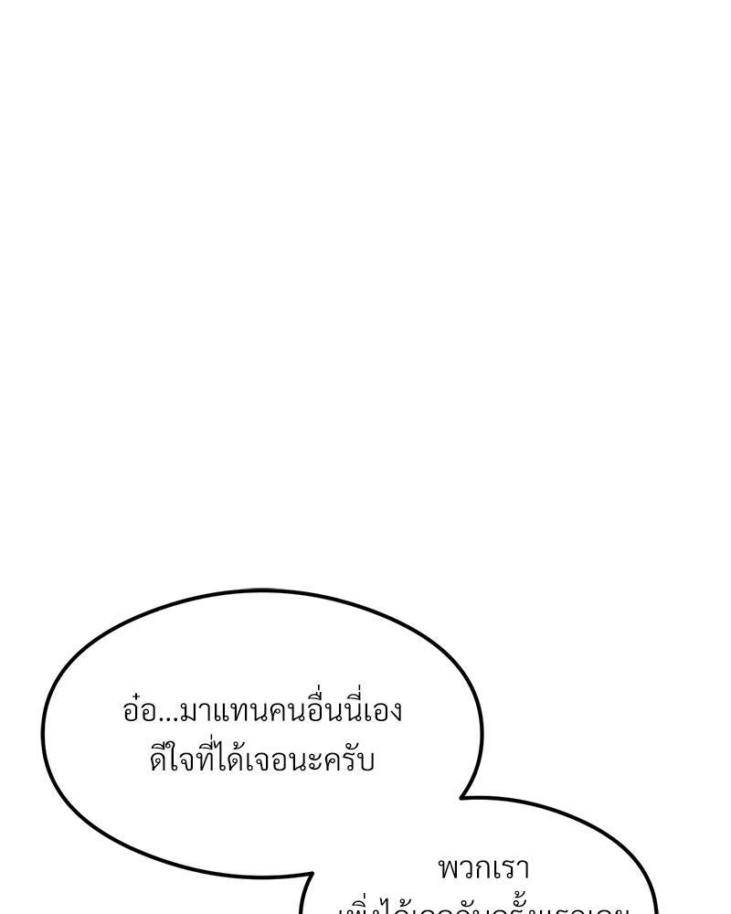 The Massage Club – The Massage Club – ตอนที่ 36 หน้า 37