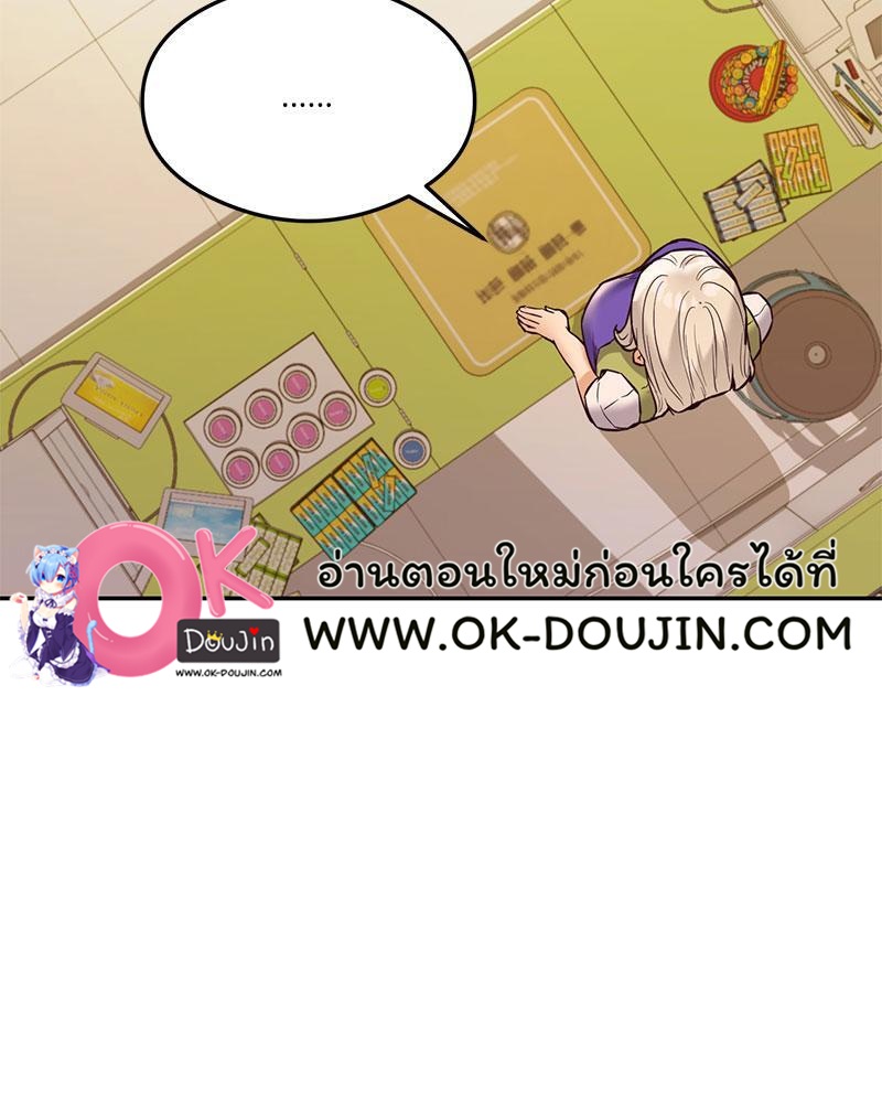 The Massage Club – The Massage Club – ตอนที่ 36 หน้า 39