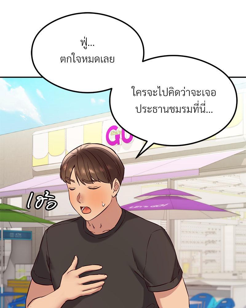 The Massage Club – The Massage Club – ตอนที่ 36 หน้า 46