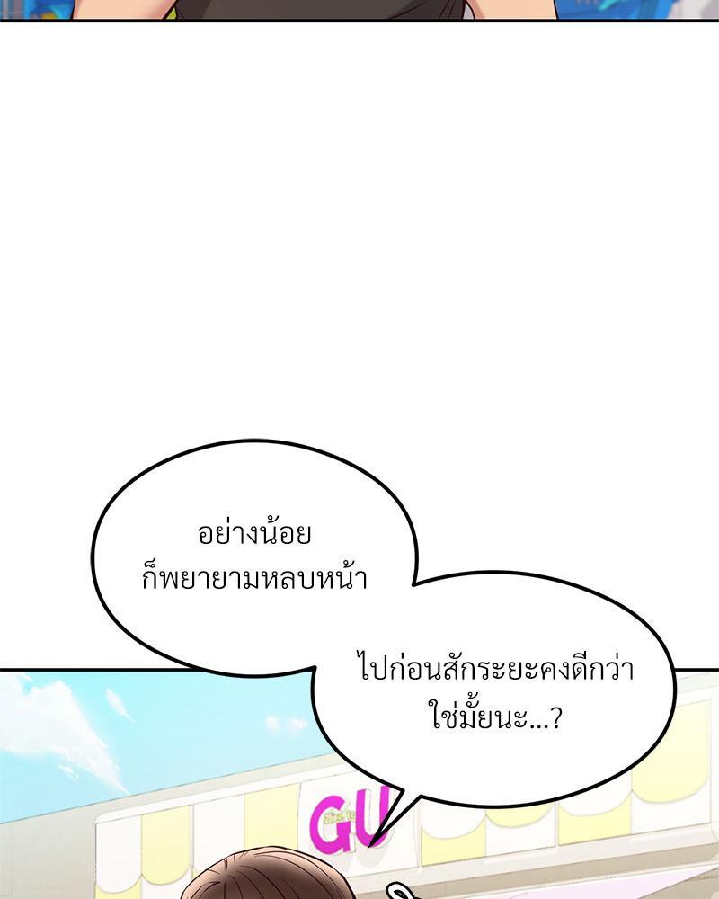 The Massage Club – The Massage Club – ตอนที่ 36 หน้า 47