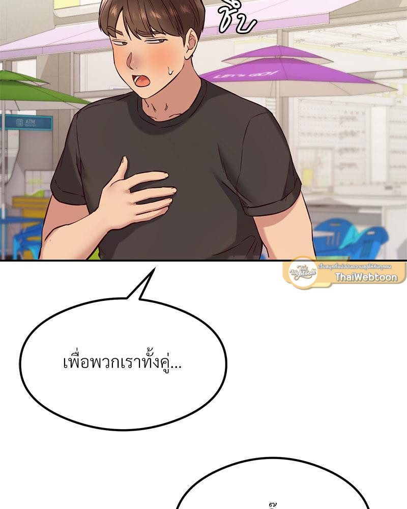 The Massage Club – The Massage Club – ตอนที่ 36 หน้า 48
