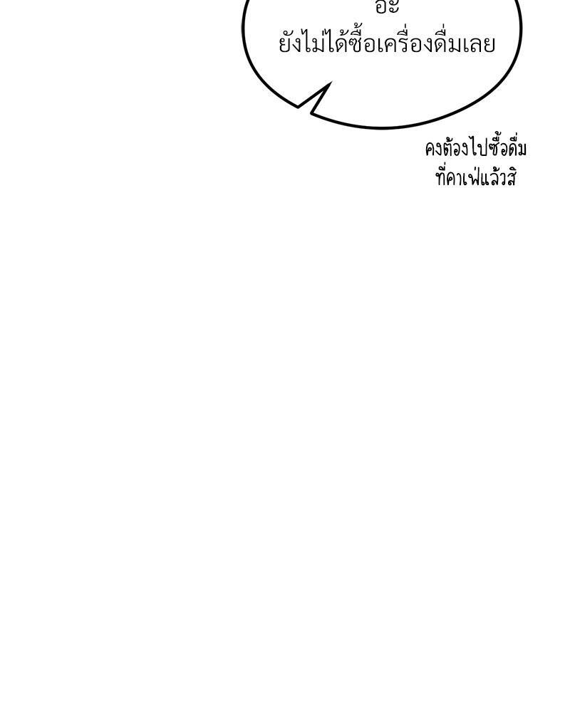 The Massage Club – The Massage Club – ตอนที่ 36 หน้า 49