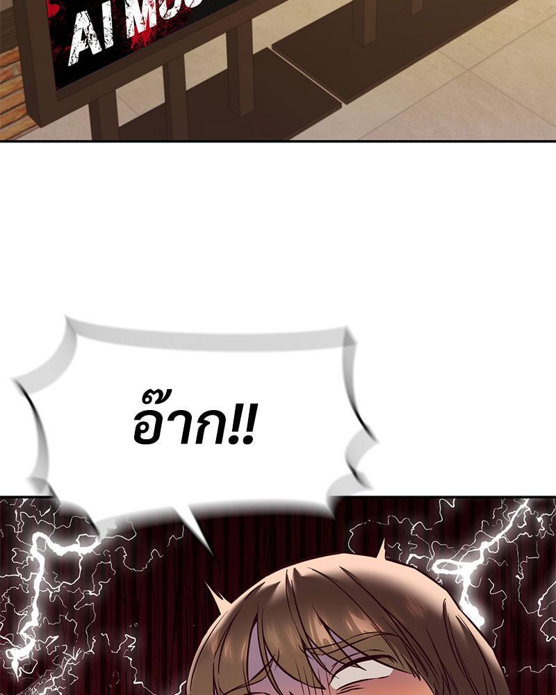The Massage Club – The Massage Club – ตอนที่ 36 หน้า 56