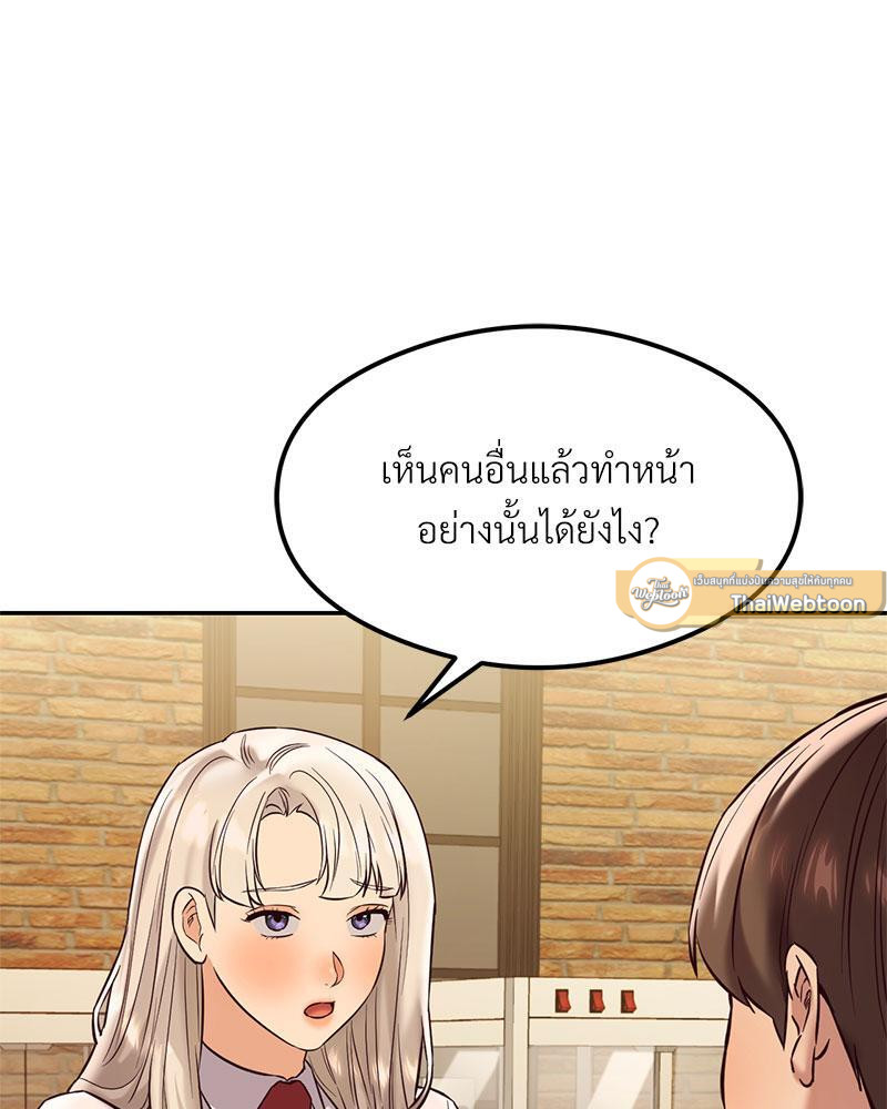The Massage Club – The Massage Club – ตอนที่ 36 หน้า 58