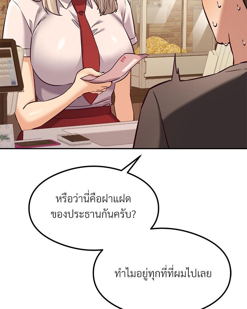 The Massage Club – The Massage Club – ตอนที่ 36 หน้า 59