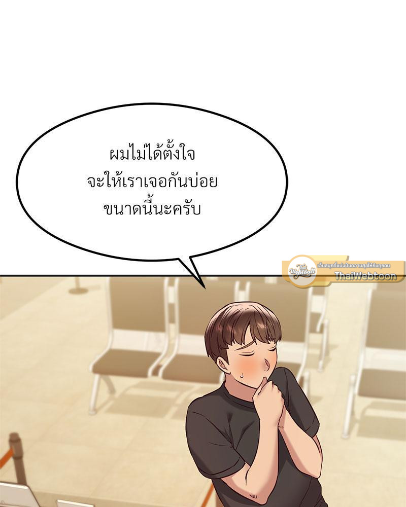 The Massage Club – The Massage Club – ตอนที่ 36 หน้า 61