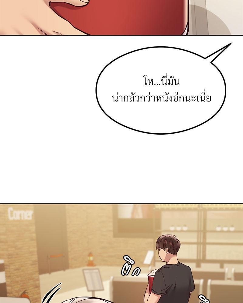 The Massage Club – The Massage Club – ตอนที่ 36 หน้า 64
