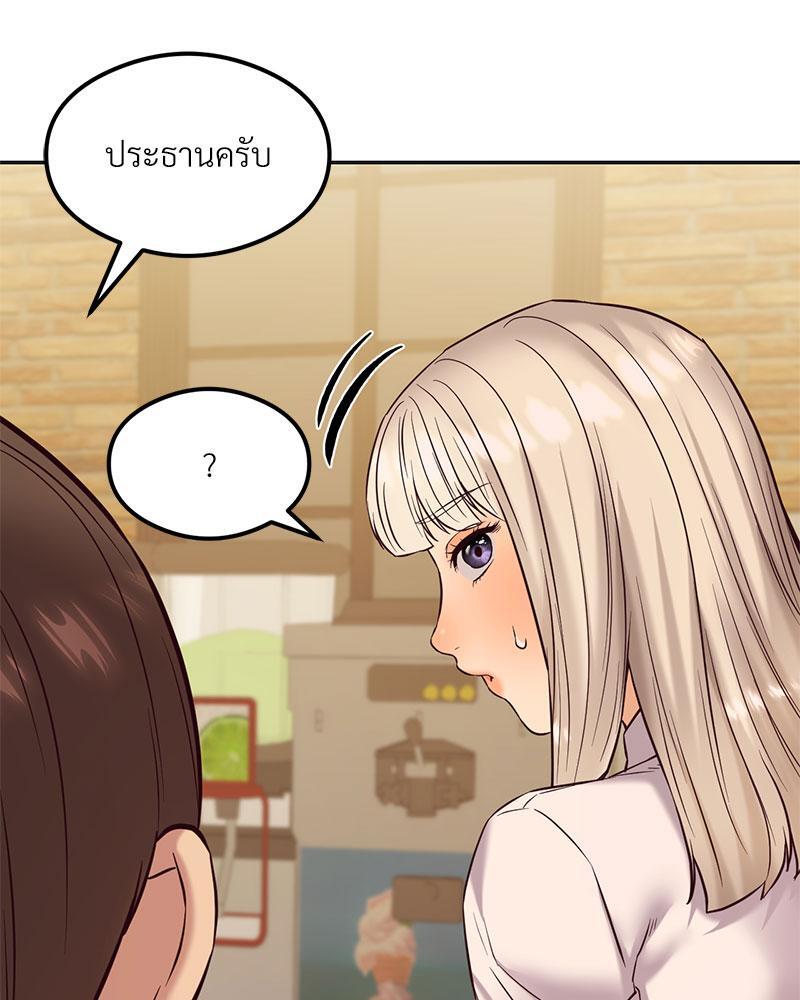 The Massage Club – The Massage Club – ตอนที่ 36 หน้า 67