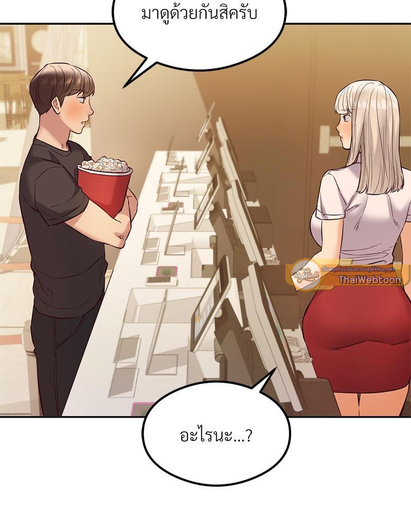 The Massage Club – The Massage Club – ตอนที่ 36 หน้า 69