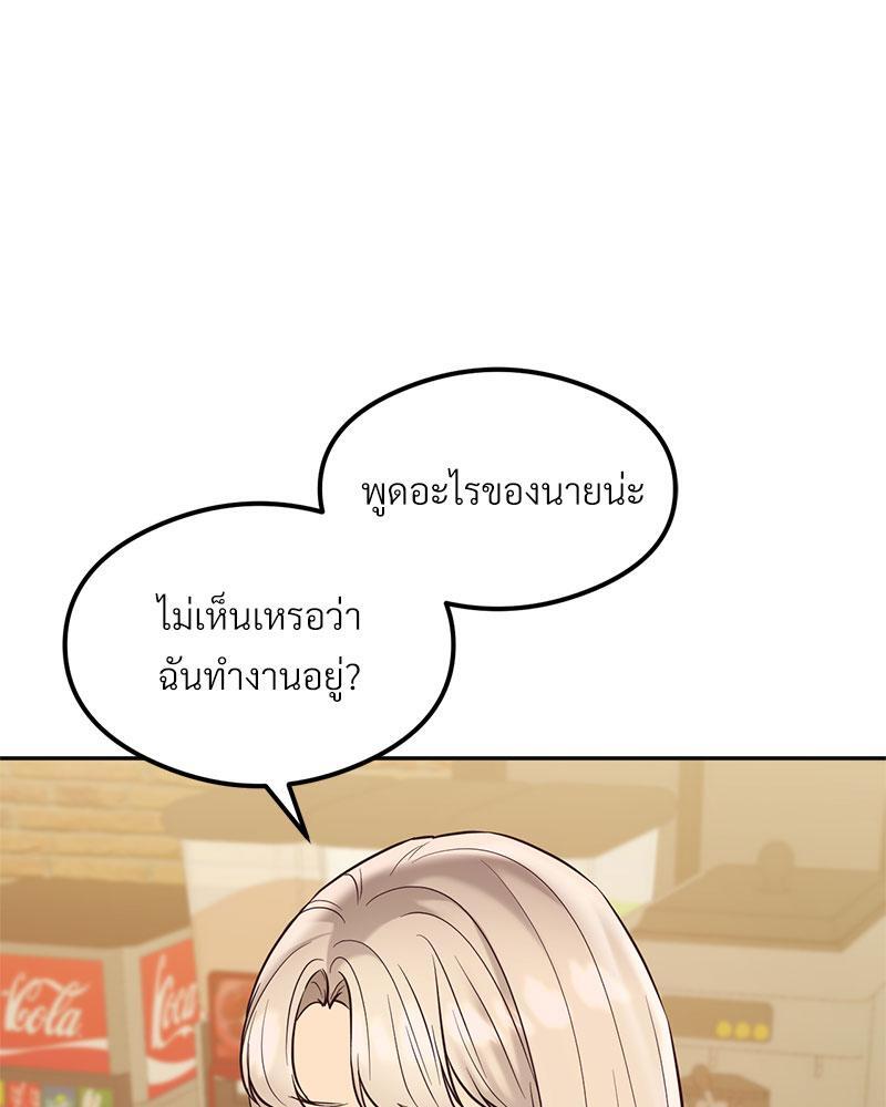 The Massage Club – The Massage Club – ตอนที่ 36 หน้า 70