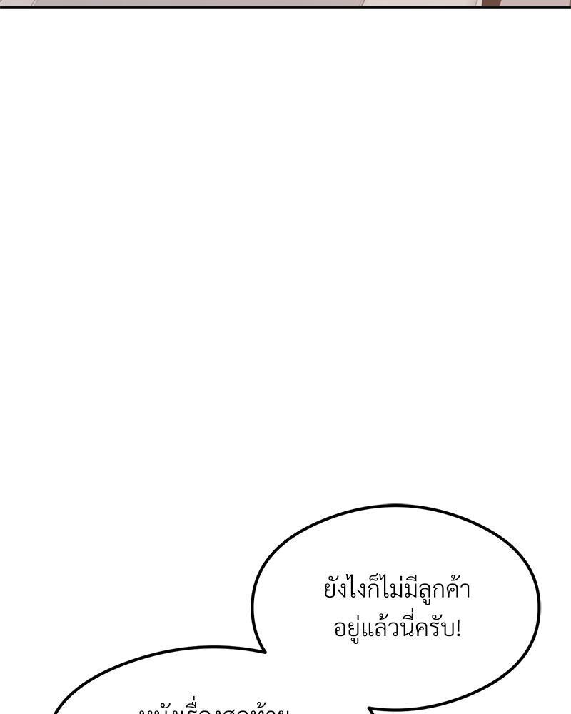 The Massage Club – The Massage Club – ตอนที่ 36 หน้า 72