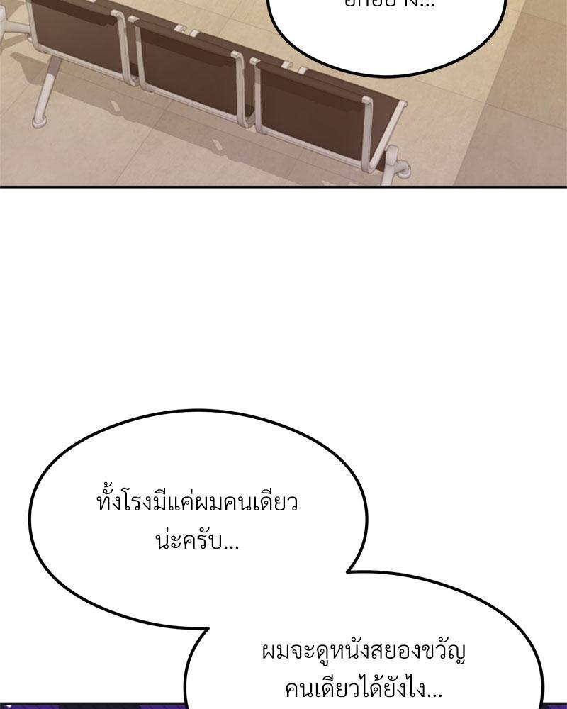 The Massage Club – The Massage Club – ตอนที่ 36 หน้า 74