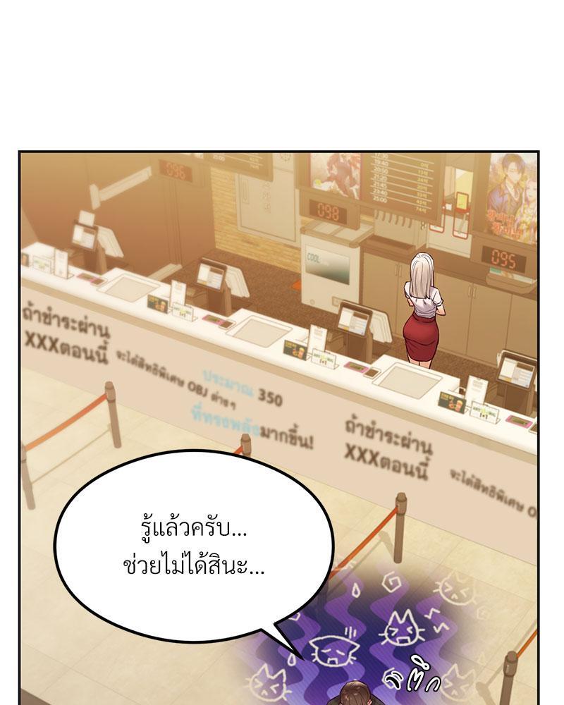 The Massage Club – The Massage Club – ตอนที่ 36 หน้า 78