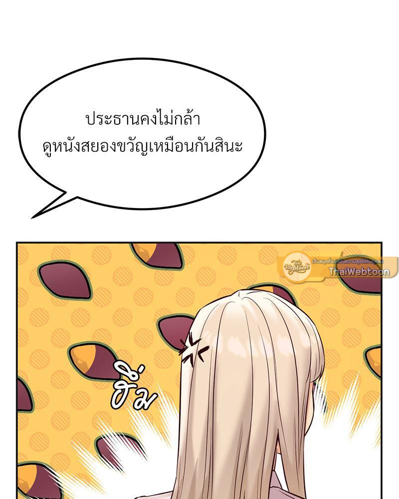 The Massage Club – The Massage Club – ตอนที่ 36 หน้า 80