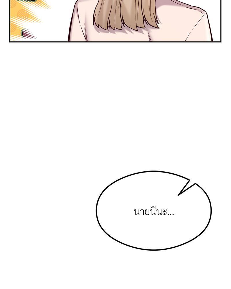 The Massage Club – The Massage Club – ตอนที่ 36 หน้า 81