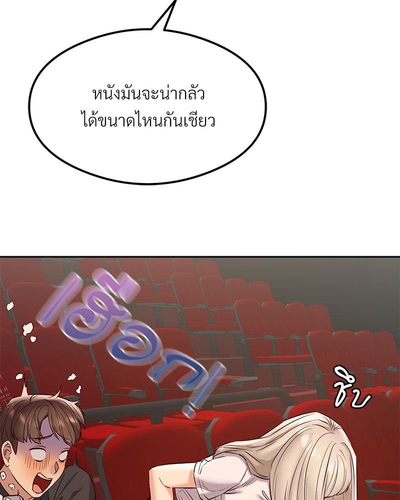 The Massage Club – The Massage Club – ตอนที่ 36 หน้า 84