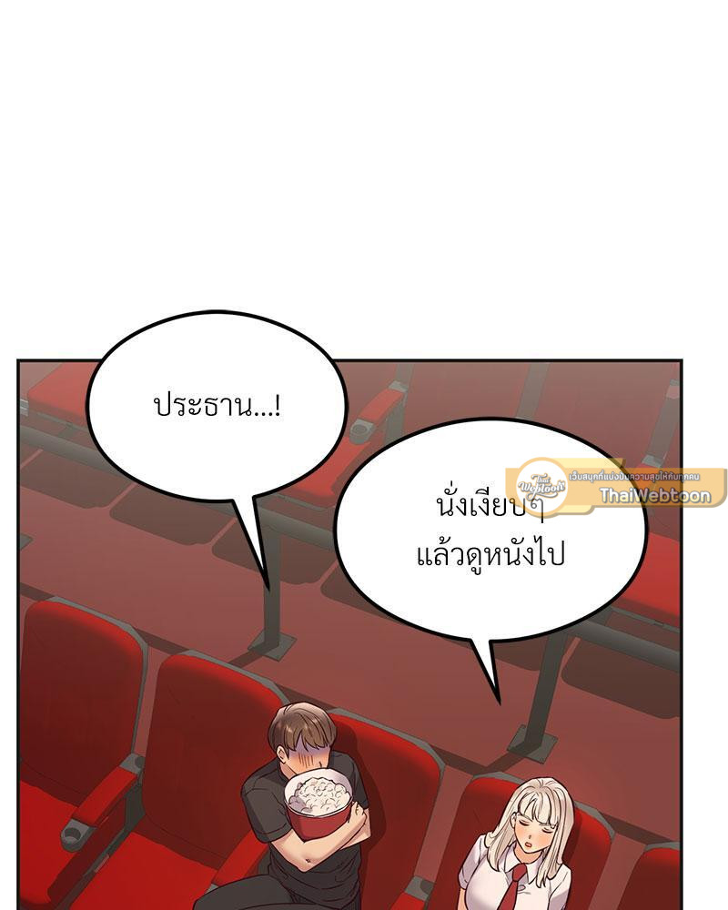 The Massage Club – The Massage Club – ตอนที่ 36 หน้า 86