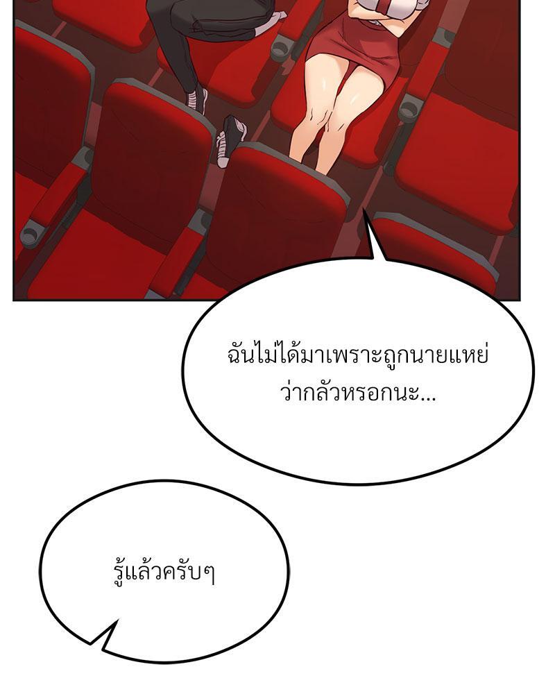 The Massage Club – The Massage Club – ตอนที่ 36 หน้า 87