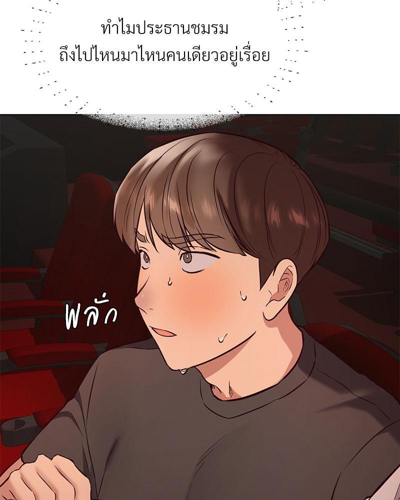 The Massage Club – The Massage Club – ตอนที่ 36 หน้า 91