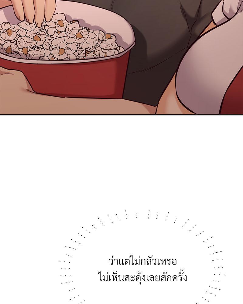 The Massage Club – The Massage Club – ตอนที่ 36 หน้า 92
