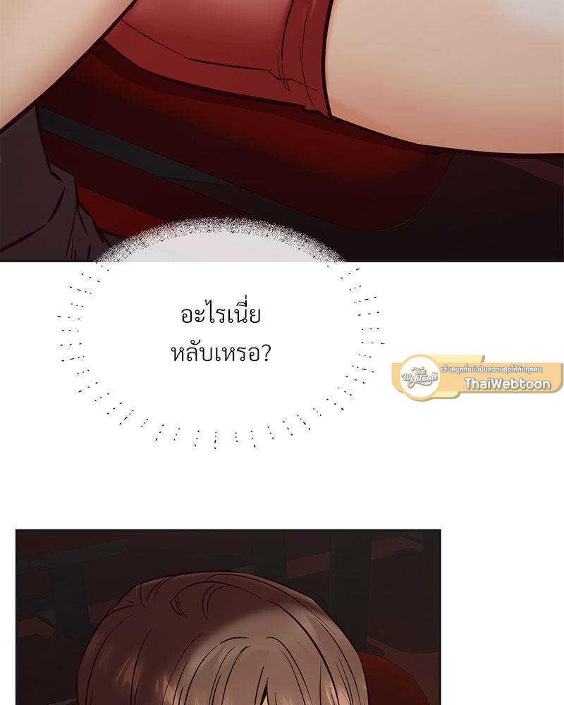 The Massage Club – The Massage Club – ตอนที่ 36 หน้า 96