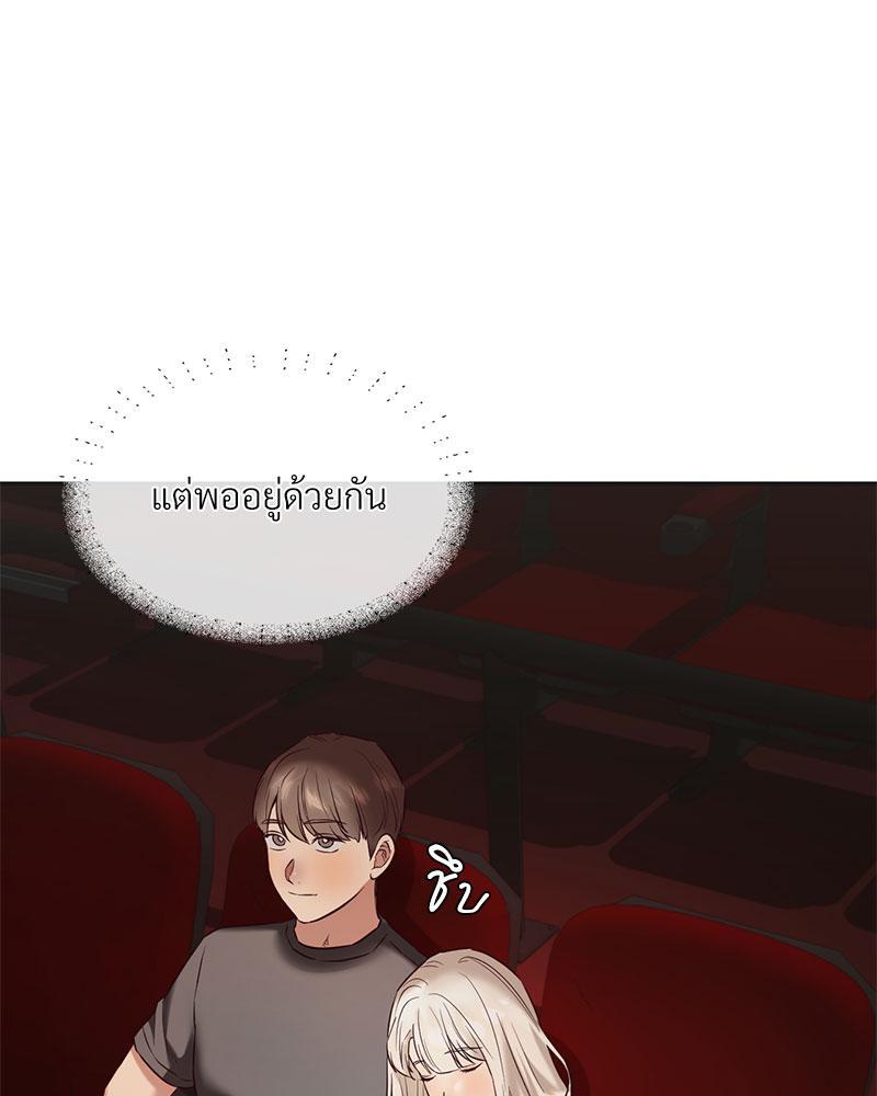 The Massage Club – The Massage Club – ตอนที่ 36 หน้า 99