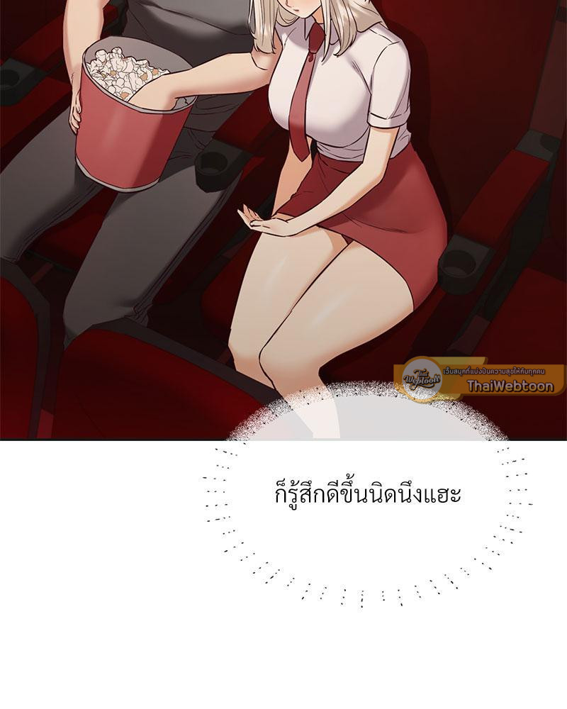The Massage Club – The Massage Club – ตอนที่ 36 หน้า 100