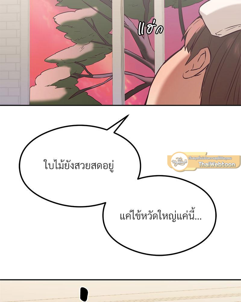 The Massage Club – The Massage Club – ตอนที่ 36 หน้า 107