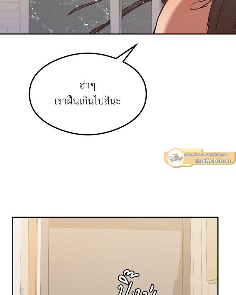 The Massage Club – The Massage Club – ตอนที่ 36 หน้า 110