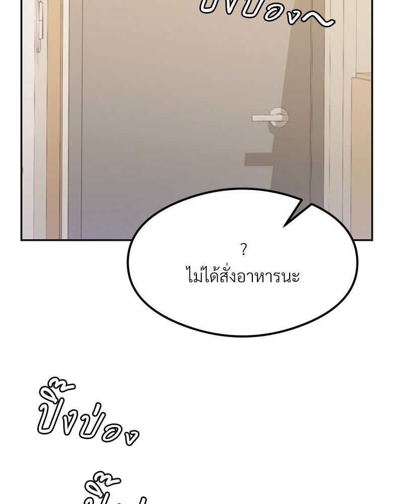 The Massage Club – The Massage Club – ตอนที่ 36 หน้า 111