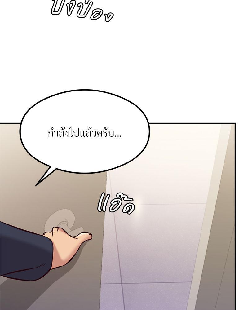 The Massage Club – The Massage Club – ตอนที่ 36 หน้า 112