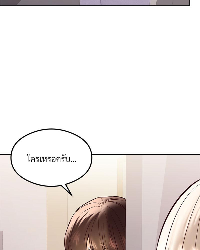 The Massage Club – The Massage Club – ตอนที่ 36 หน้า 113