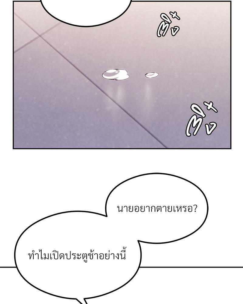 The Massage Club – The Massage Club – ตอนที่ 36 หน้า 115