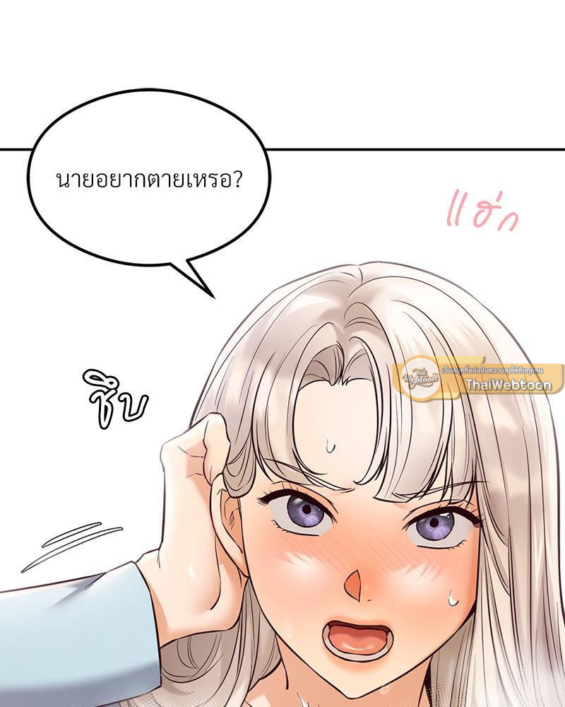 The Massage Club – The Massage Club – ตอนที่ 37 หน้า 5